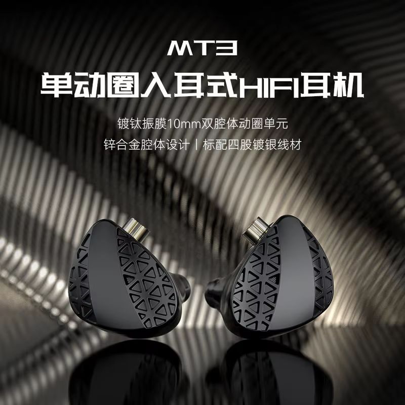 Trn Mt3 Hifi In Ear Earphone T - đánh giá và giá Audiophile Headphone Wired